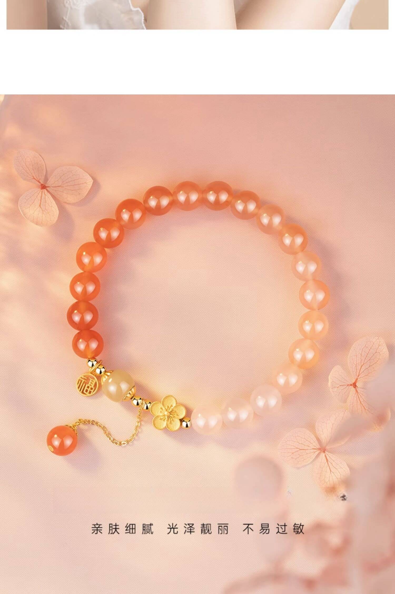 《The Radiant Blossom》 - Peach Blossom Agate Romantic Bracelet