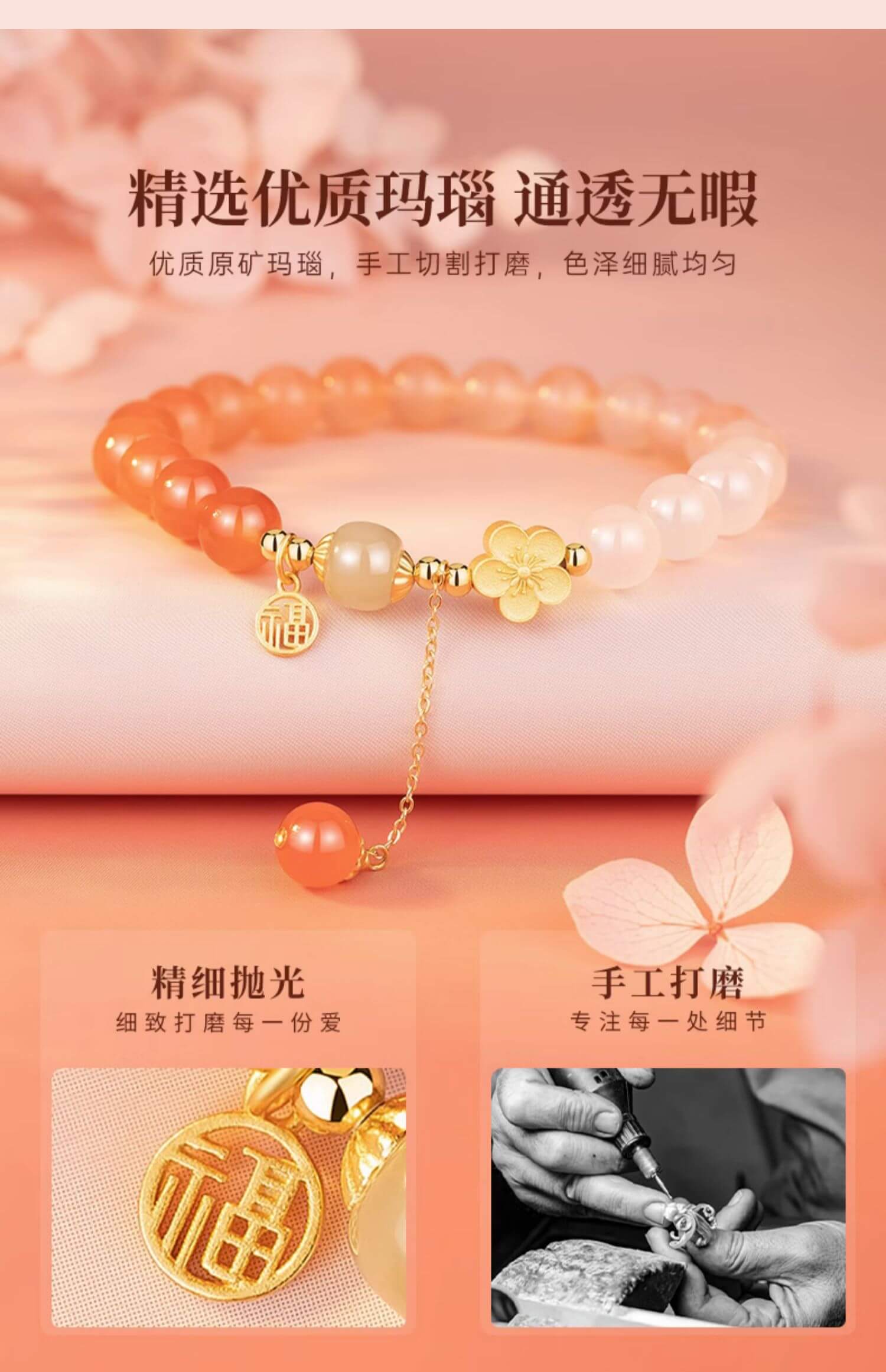 《The Radiant Blossom》 - Peach Blossom Agate Romantic Bracelet