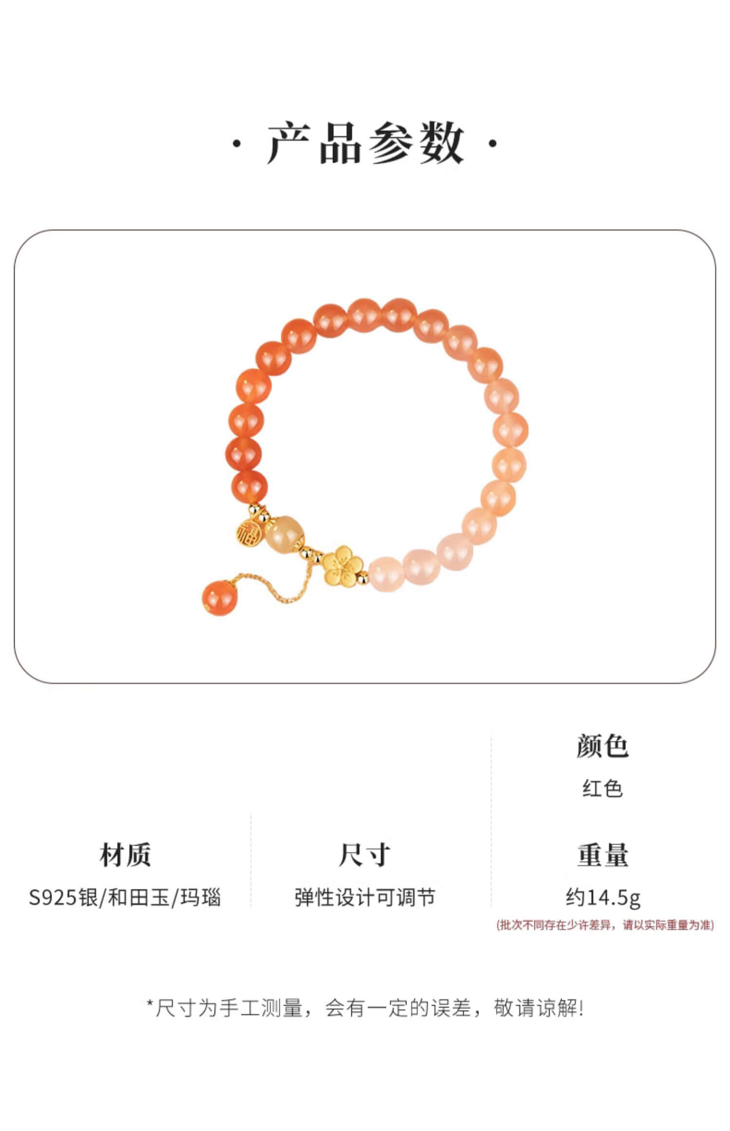 《The Radiant Blossom》 - Peach Blossom Agate Romantic Bracelet