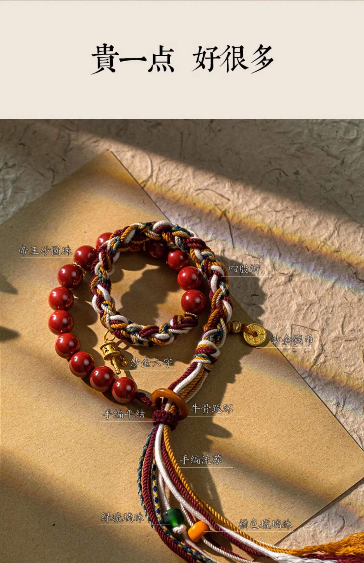 《The Tibetan Red Cord》 - Cinnabar Braided Couple Style Antique Bracelet