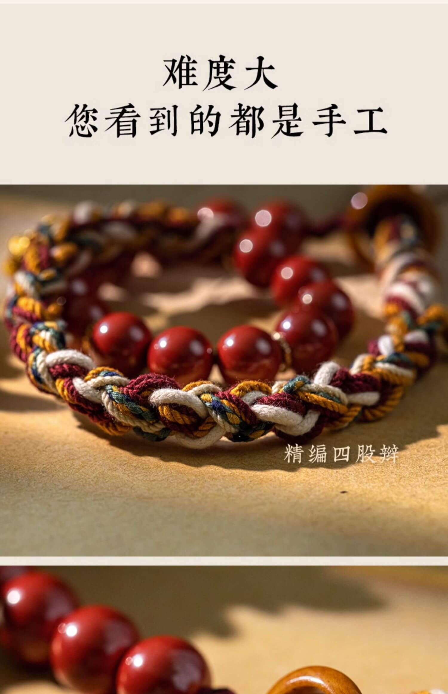 《The Tibetan Red Cord》 - Cinnabar Braided Couple Style Antique Bracelet