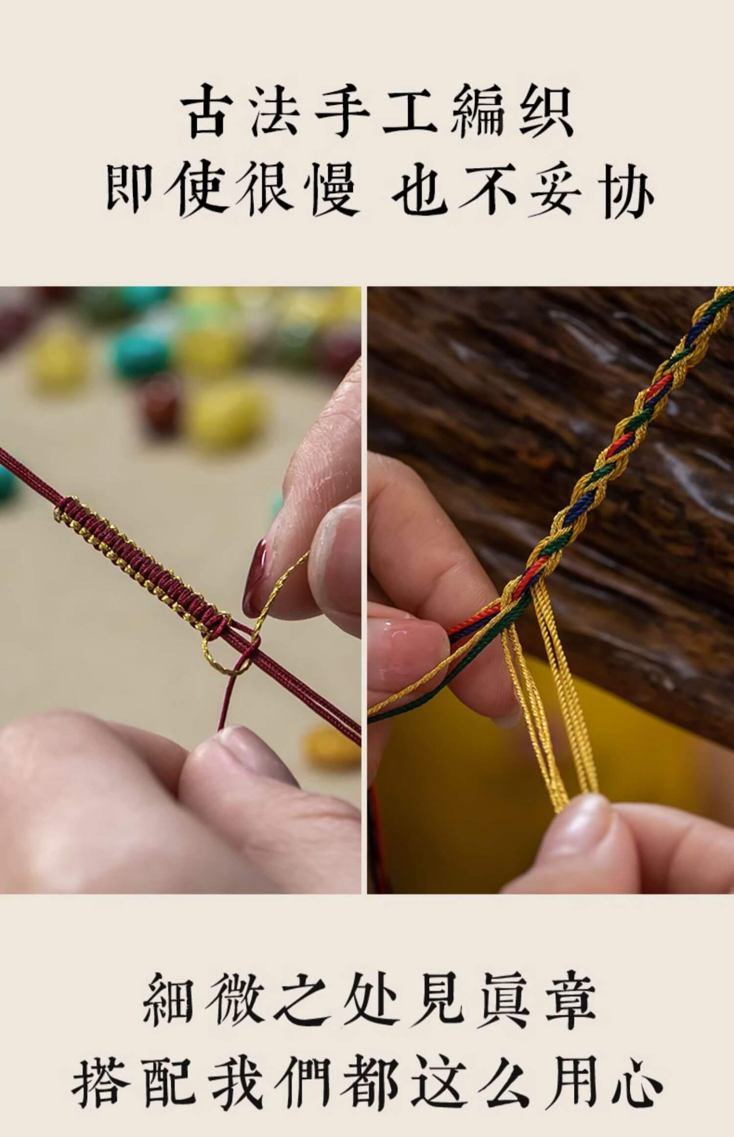 《The Tibetan Red Cord》 - Cinnabar Braided Couple Style Antique Bracelet