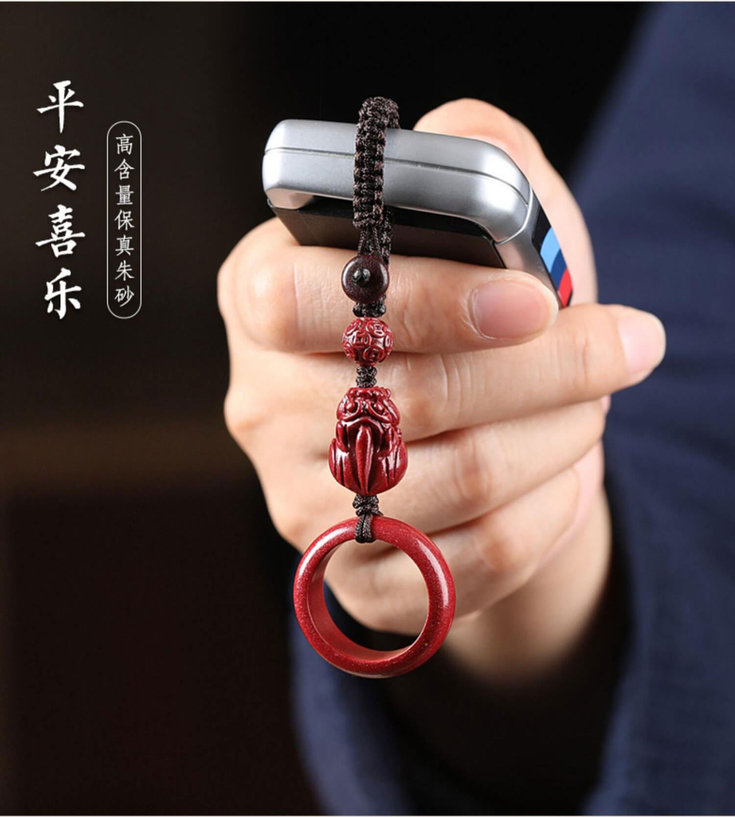 Pi Xiu Ring ~ Cinnabar Pi Xiu Mobile Phone Chain Lanyard U Disk Pendant