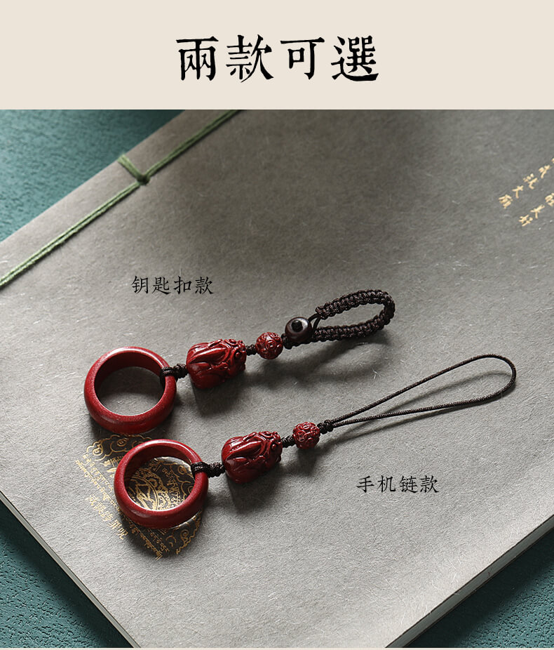 Pi Xiu Ring ~ Cinnabar Pi Xiu Mobile Phone Chain Lanyard U Disk Pendant