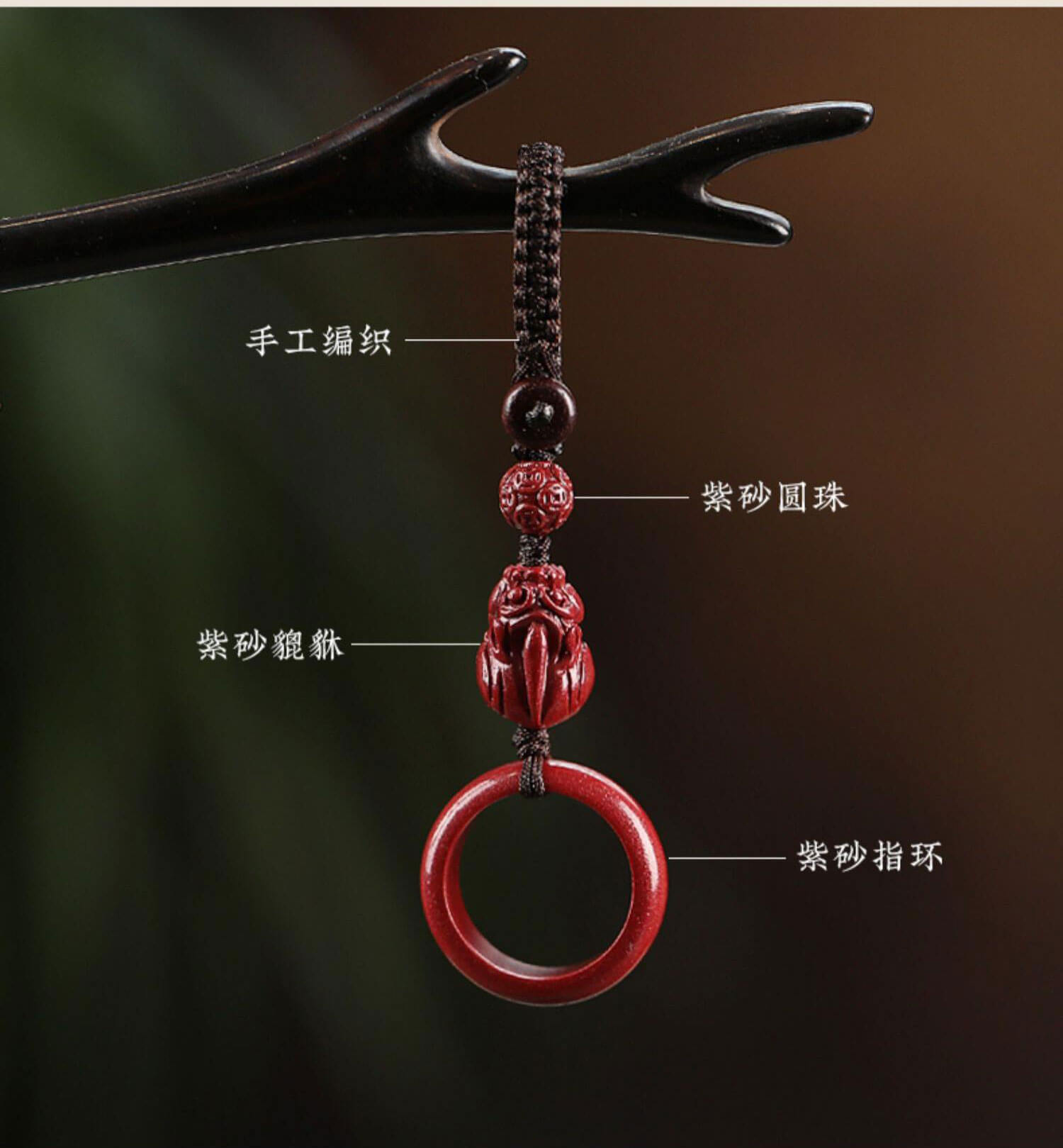 Pi Xiu Ring ~ Cinnabar Pi Xiu Mobile Phone Chain Lanyard U Disk Pendant