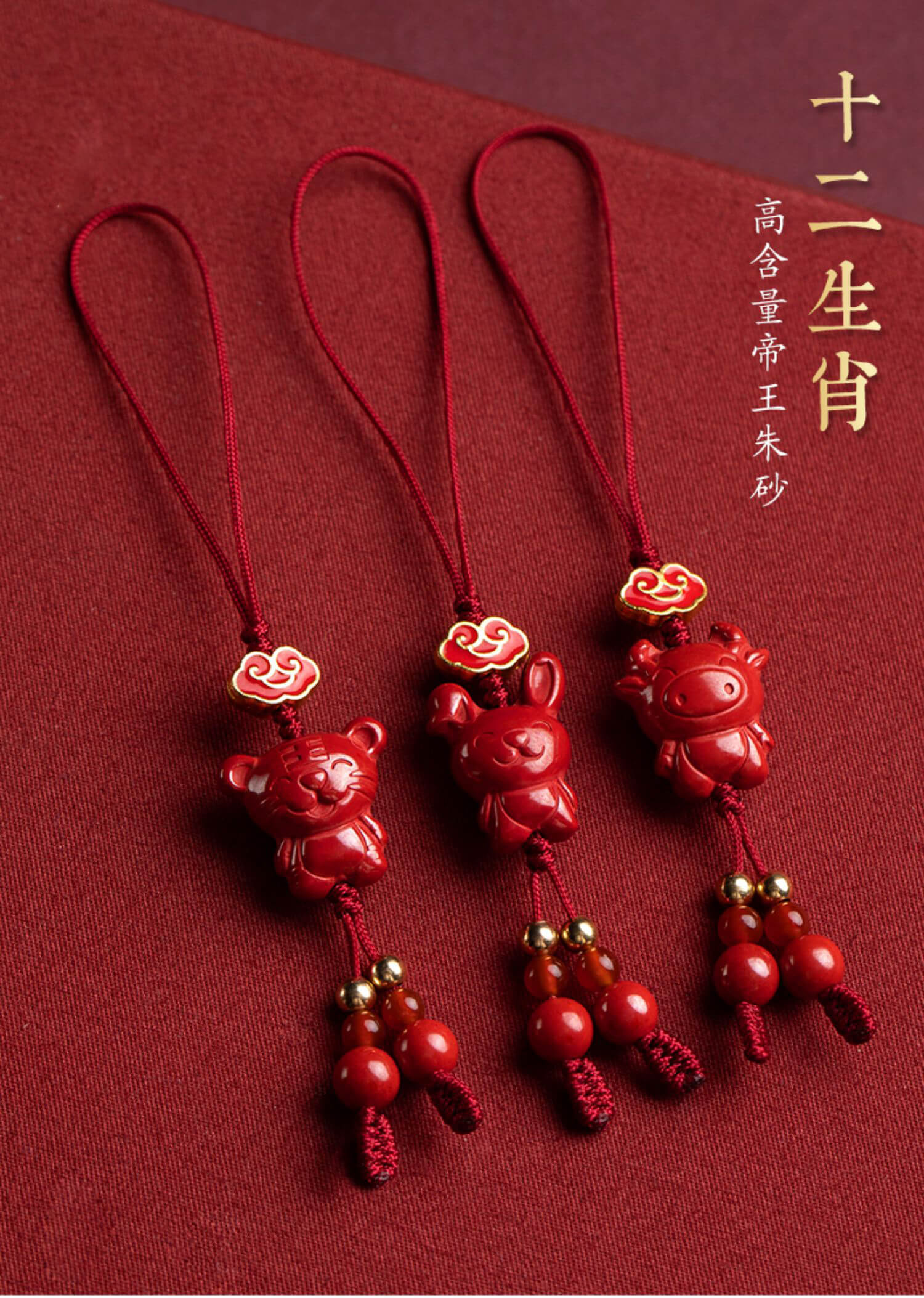 Chinese Zodiac~Year of Birth Car Keychain Phone Strap Pendant