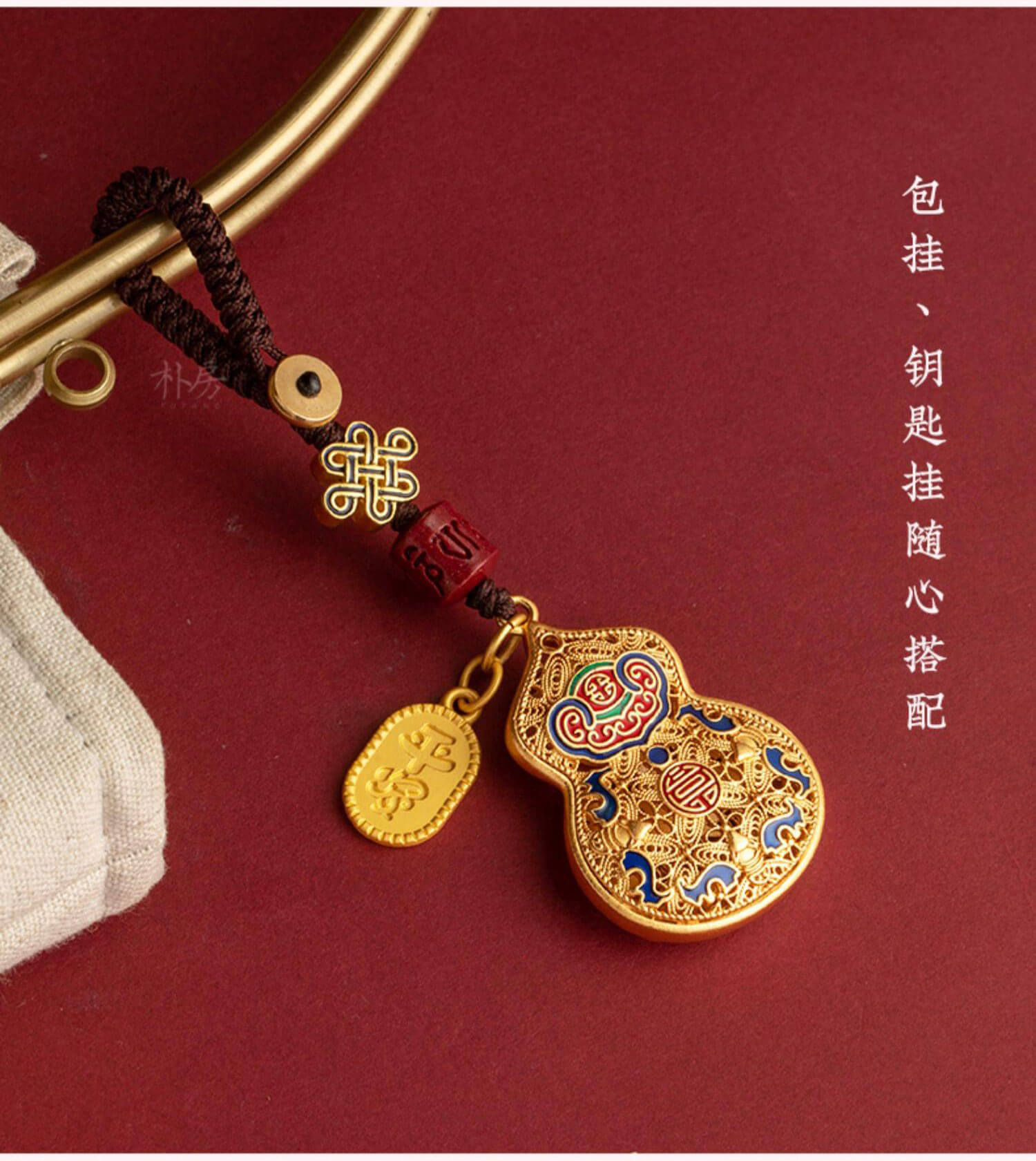 Fortune and Prosperity Gourd~Exquisite High-end Hand-woven Keychain Rope Pendant for Car Keys