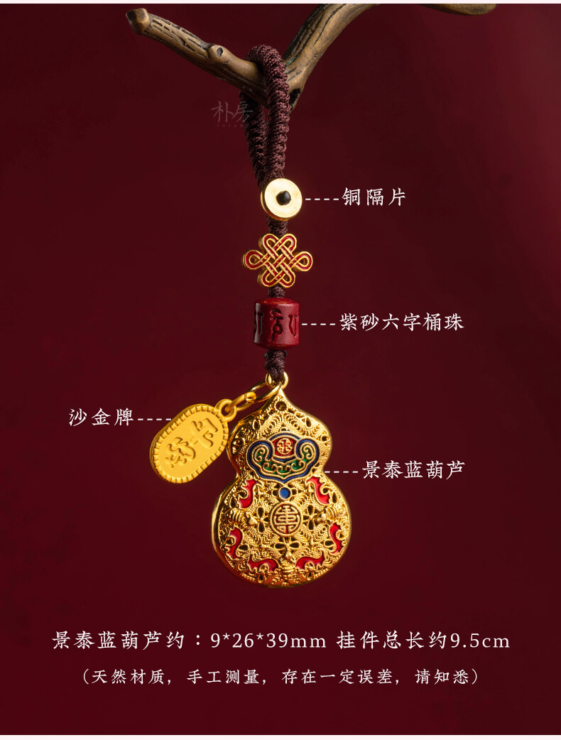 Fortune and Prosperity Gourd~Exquisite High-end Hand-woven Keychain Rope Pendant for Car Keys