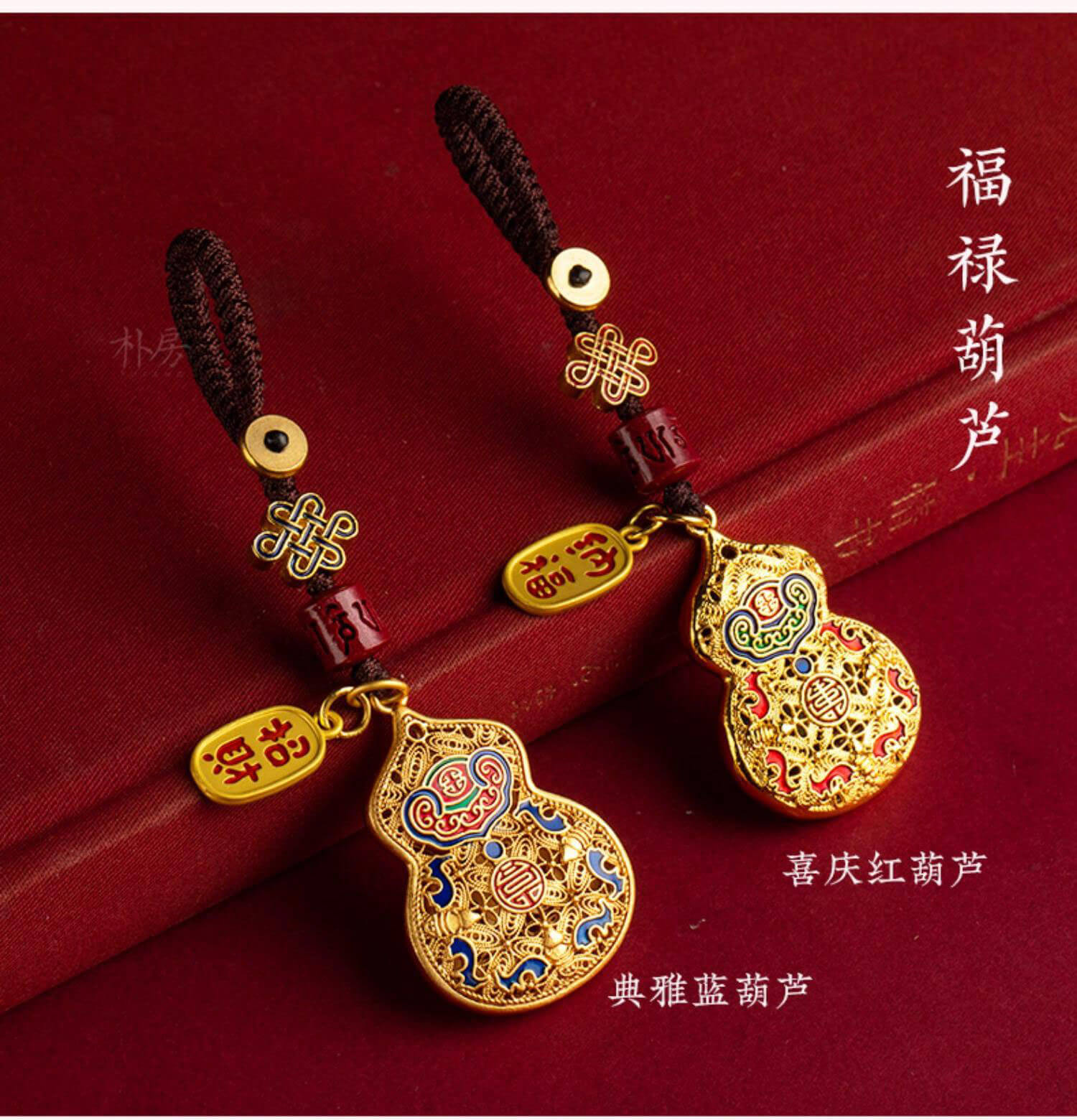 Fortune and Prosperity Gourd~Exquisite High-end Hand-woven Keychain Rope Pendant for Car Keys