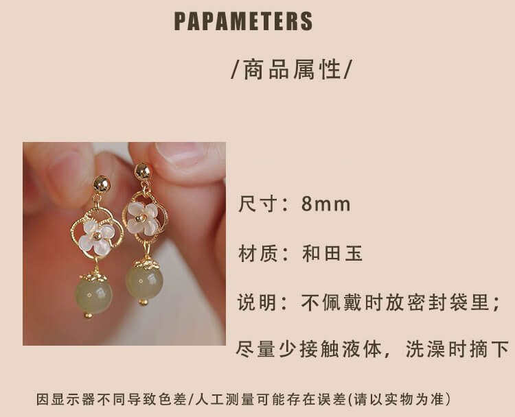 《Full Bloom》 Small Orchid Hetian Jade Earrings