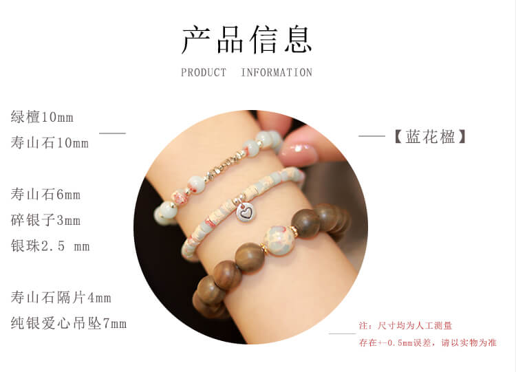 《Jacaranda》 Green Sandalwood Shoushan Stone Ethnic Style Bracelet