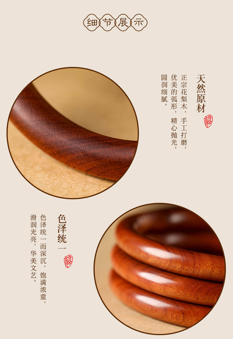 《Beautiful Things Reach the Heart》 Sandalwood Self-discipline Plain Bracelet