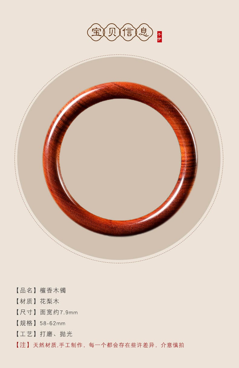 《Beautiful Things Reach the Heart》 Sandalwood Self-discipline Plain Bracelet