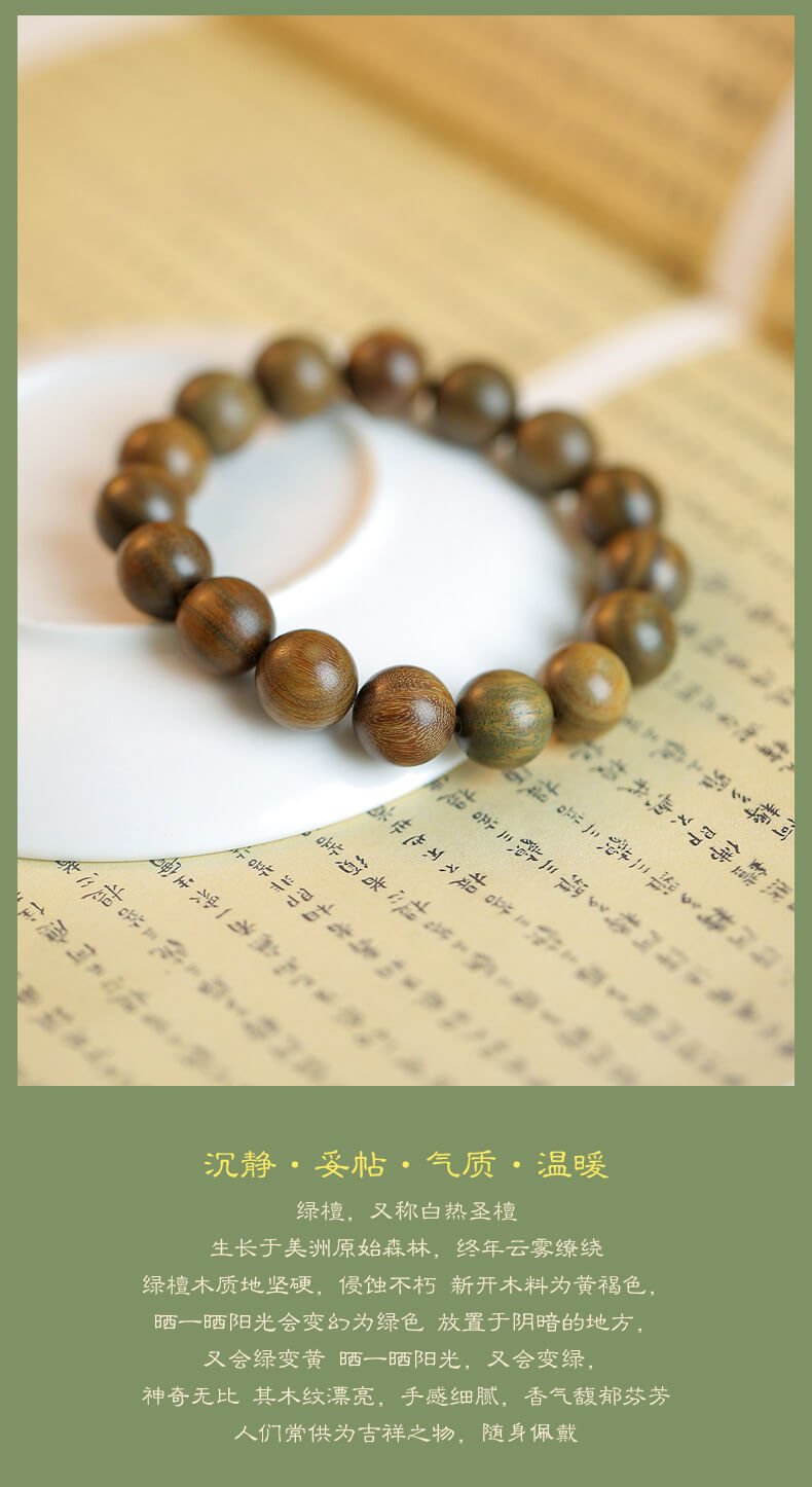 《Zen Heart 》Sandalwood Buddhist Beads Wooden Bracelet