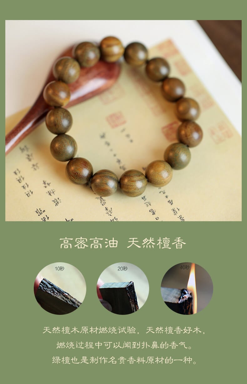 《Zen Heart 》Sandalwood Buddhist Beads Wooden Bracelet