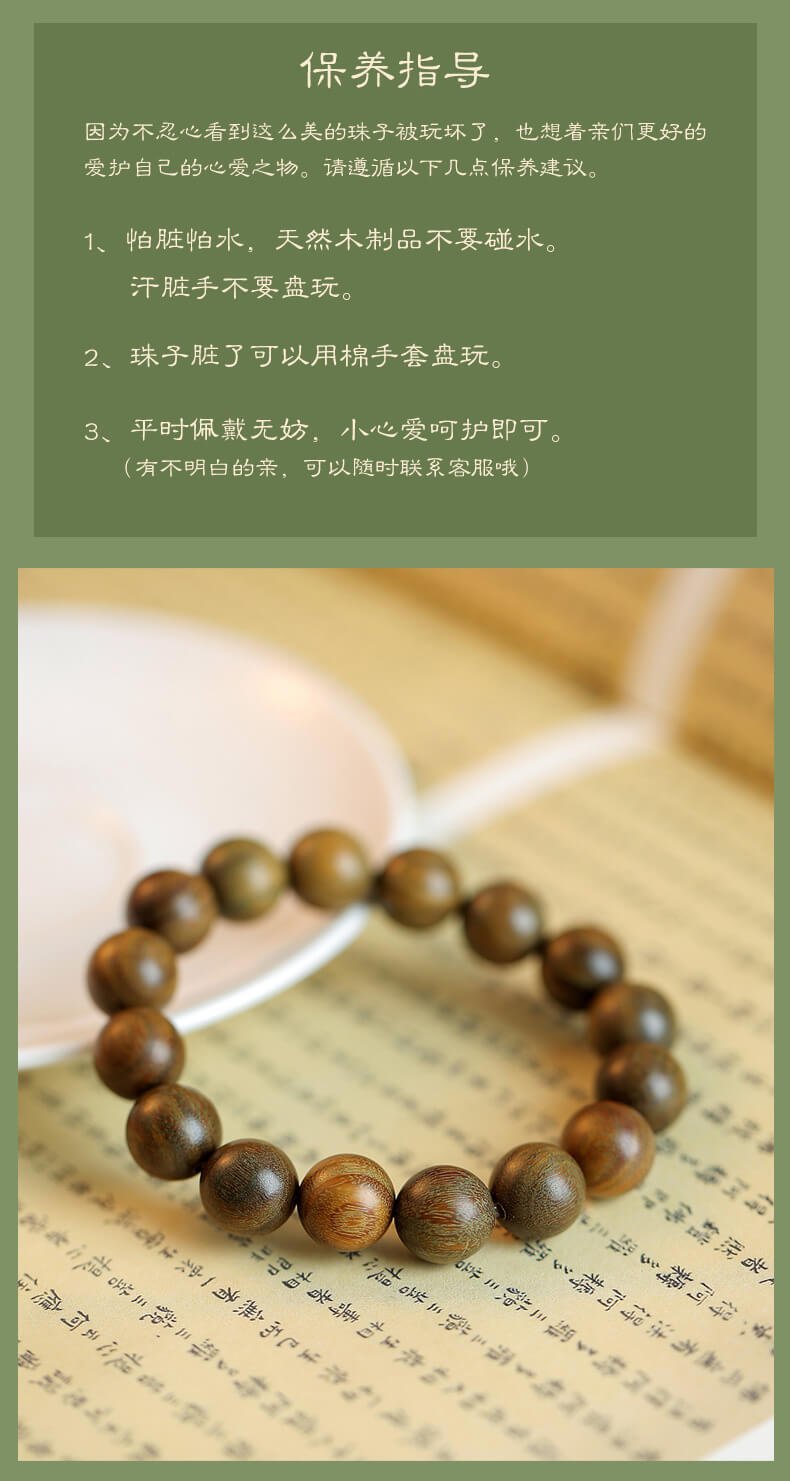 《Zen Heart 》Sandalwood Buddhist Beads Wooden Bracelet