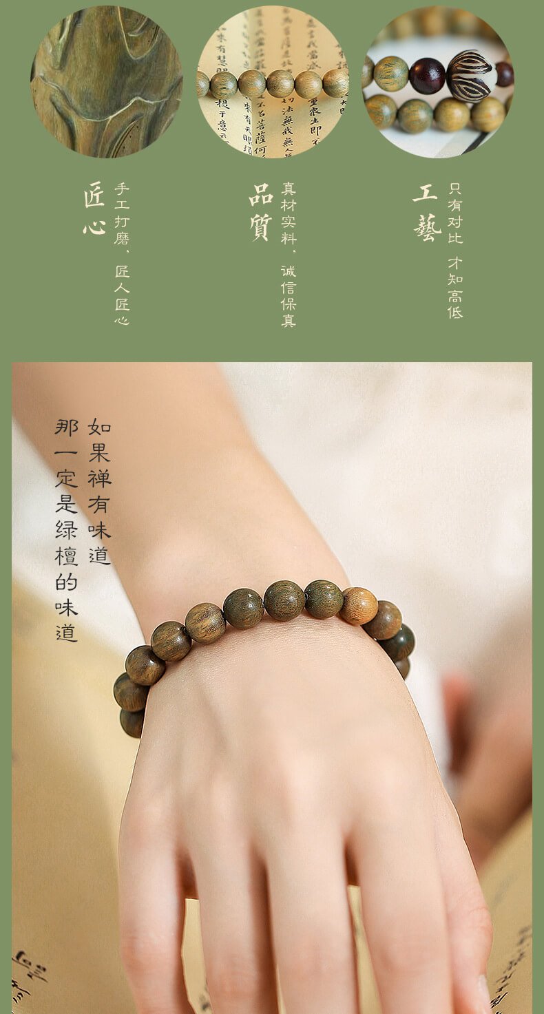 《Zen Heart 》Sandalwood Buddhist Beads Wooden Bracelet