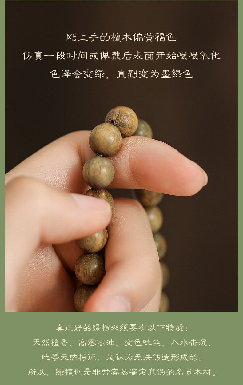 《Zen Heart 》Sandalwood Buddhist Beads Wooden Bracelet