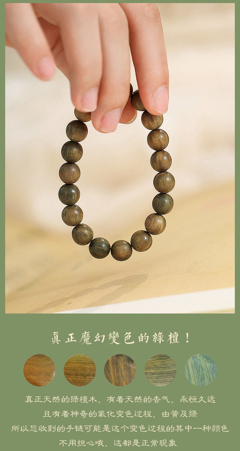 《Zen Heart 》Sandalwood Buddhist Beads Wooden Bracelet