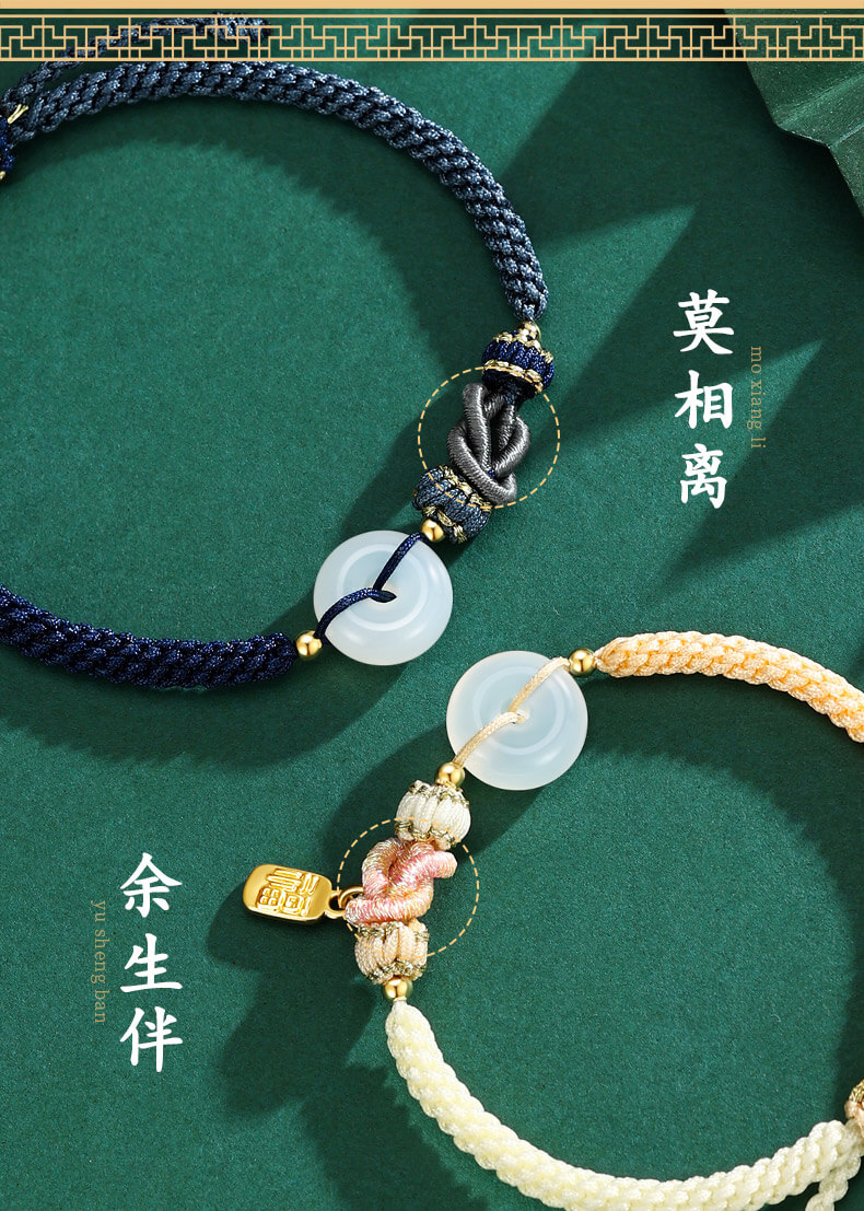 《Fear No Parting》 White Agate Safe Buckle Lucky Couple Braided Hand Rope