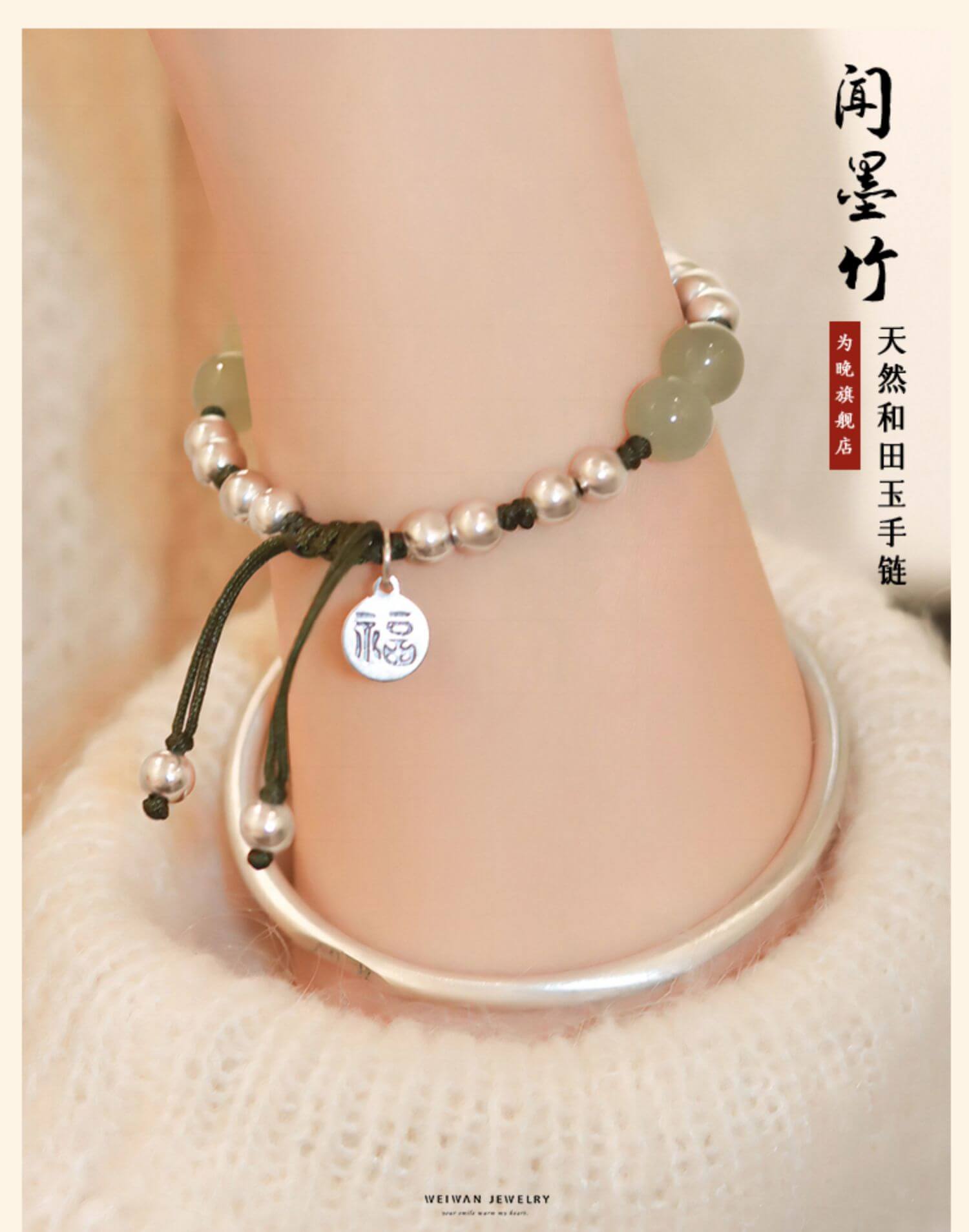 《Fragrant Ink Bamboo》 S925 Sterling Silver Bamboo Section and Hetian Jade Braided Bracelet