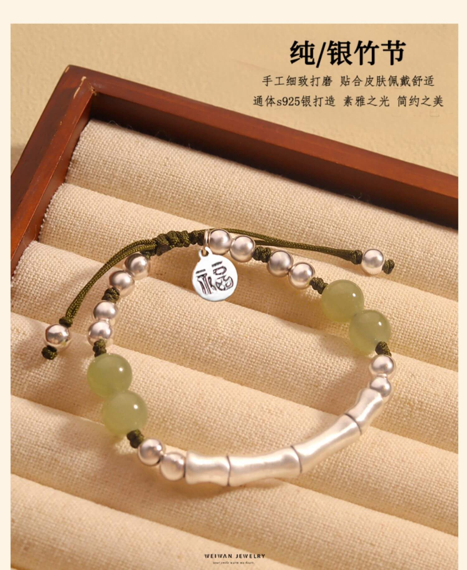 《Fragrant Ink Bamboo》 S925 Sterling Silver Bamboo Section and Hetian Jade Braided Bracelet