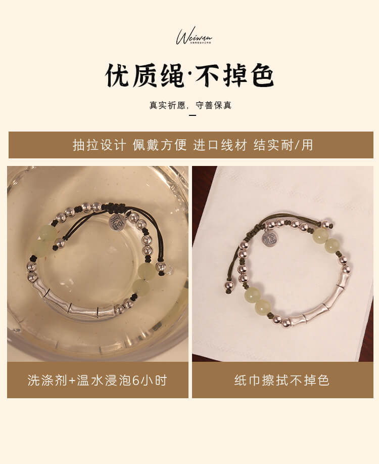 《Fragrant Ink Bamboo》 S925 Sterling Silver Bamboo Section and Hetian Jade Braided Bracelet