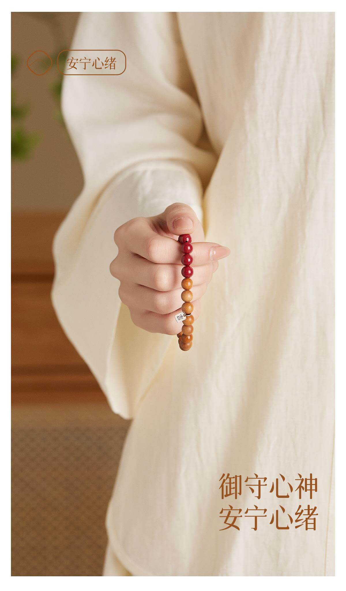 《Auspicious and Smooth》 Small Peach Wood Cinnabar Lucky Bracelet