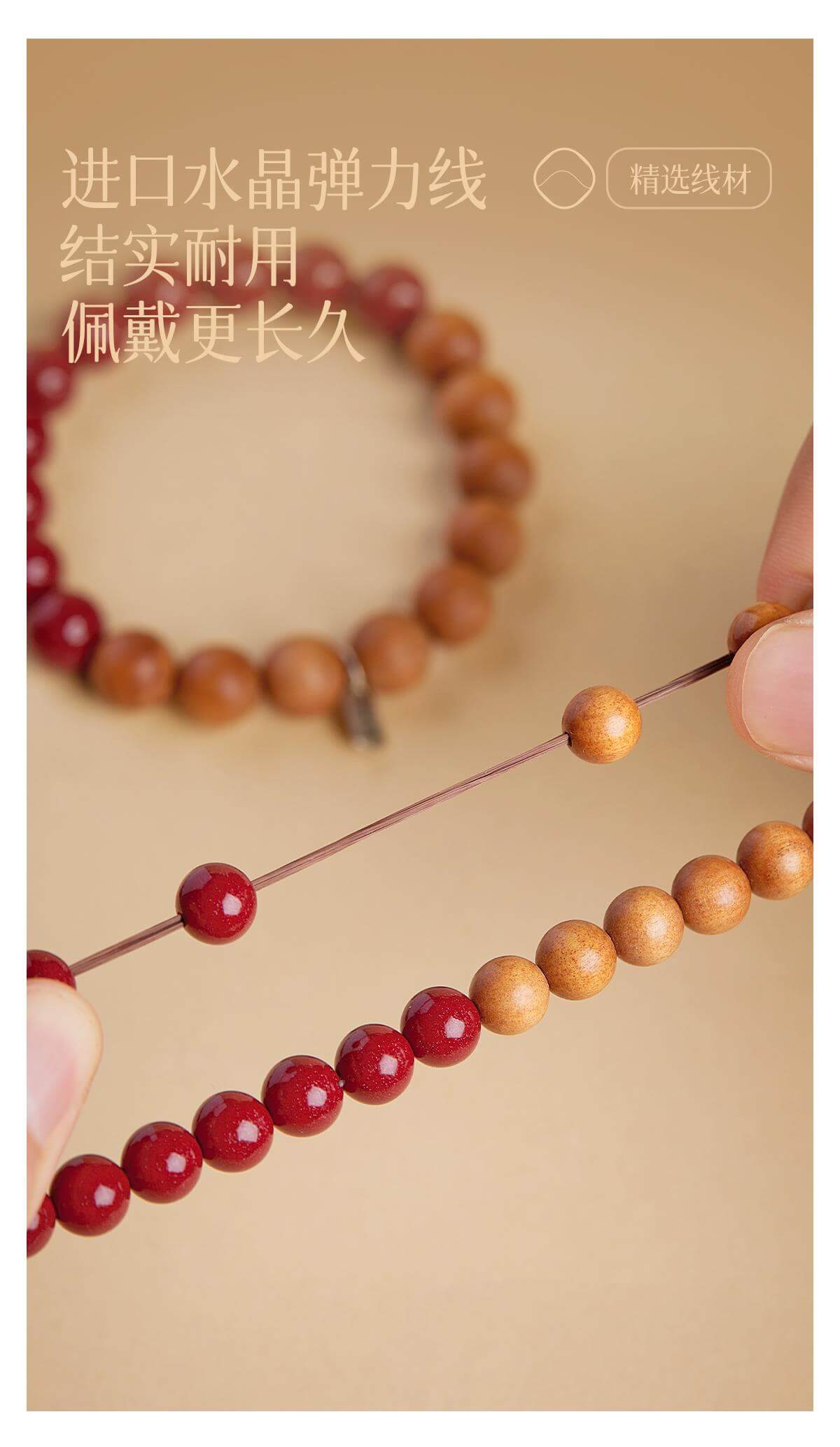 《Auspicious and Smooth》 Small Peach Wood Cinnabar Lucky Bracelet