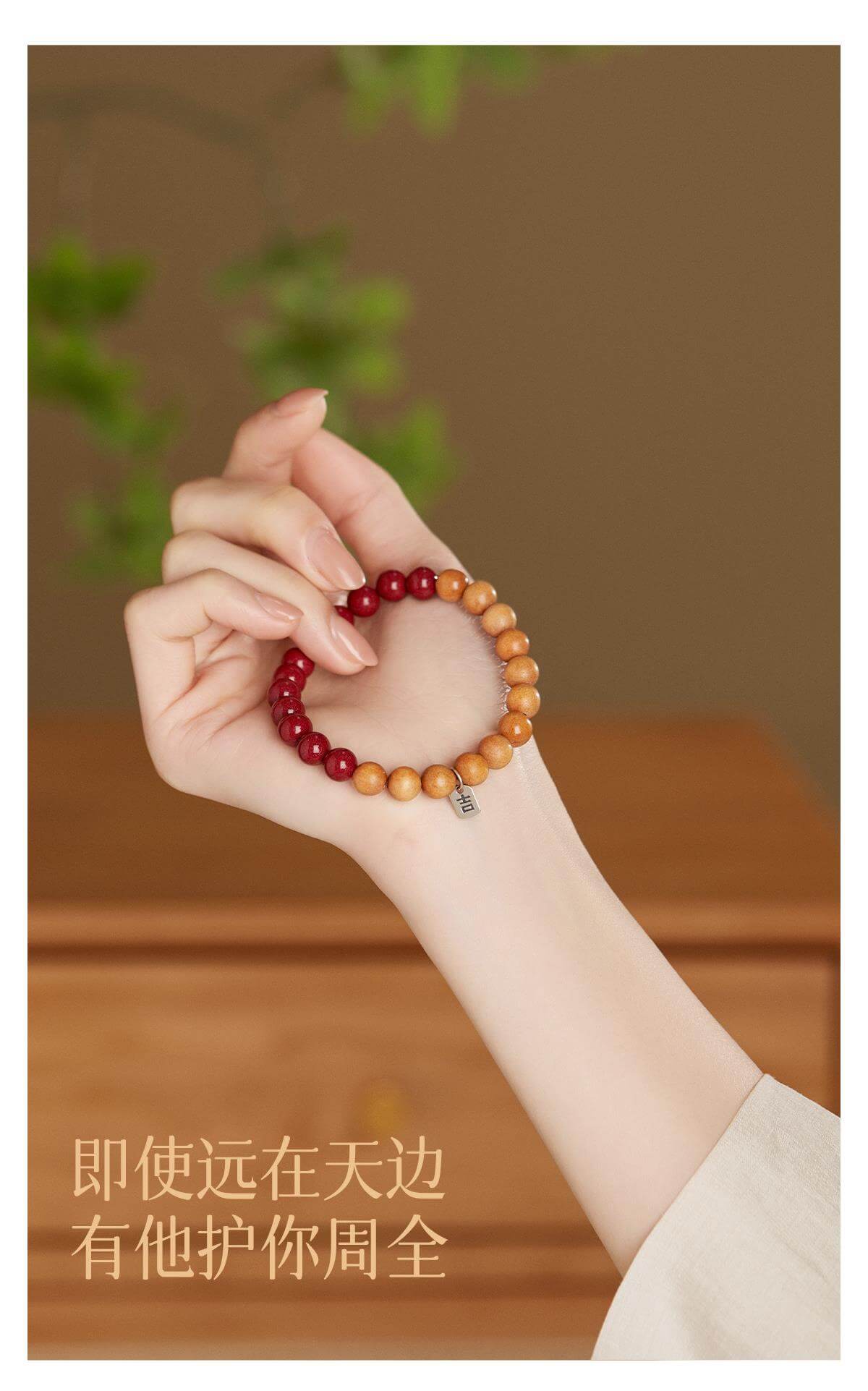 《Auspicious and Smooth》 Small Peach Wood Cinnabar Lucky Bracelet