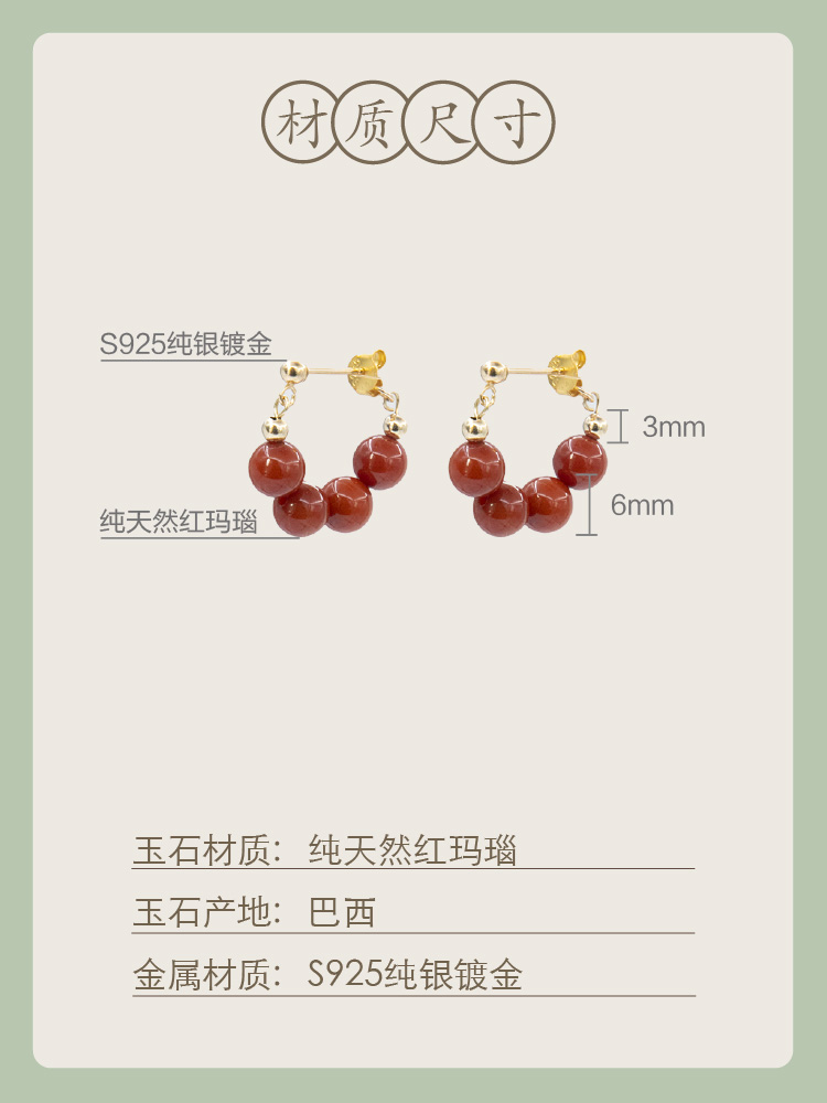 Qin Yan ~ Vermilion Red Retro New Chinese Style Earrings