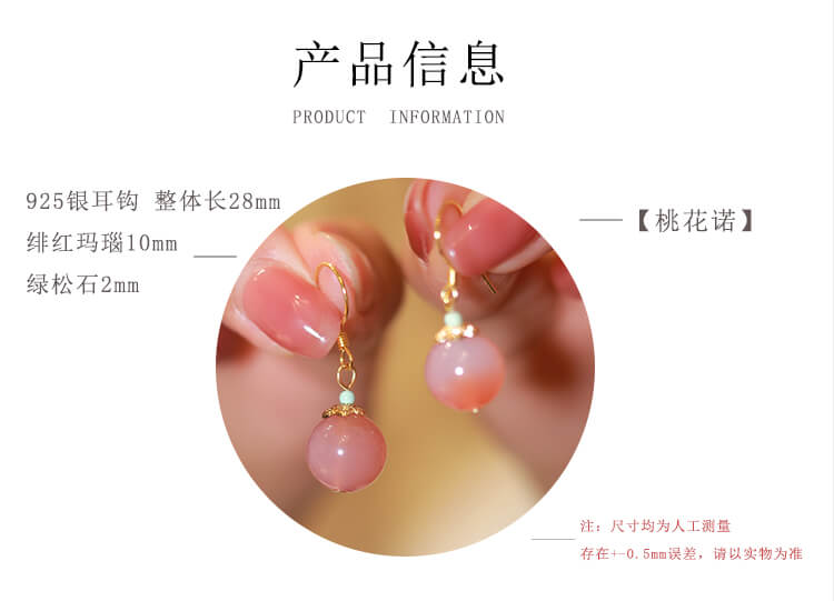 《Peach Blossom Promise》 Pink Agate Pendant Pink Earrings