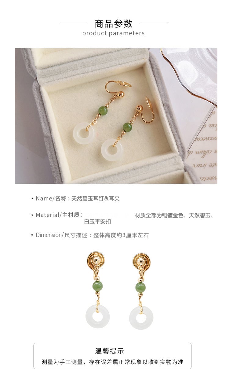 《Auspicious Wishes》 Natural Jade Peace Buckle Tassel Earrings/Earcuffs