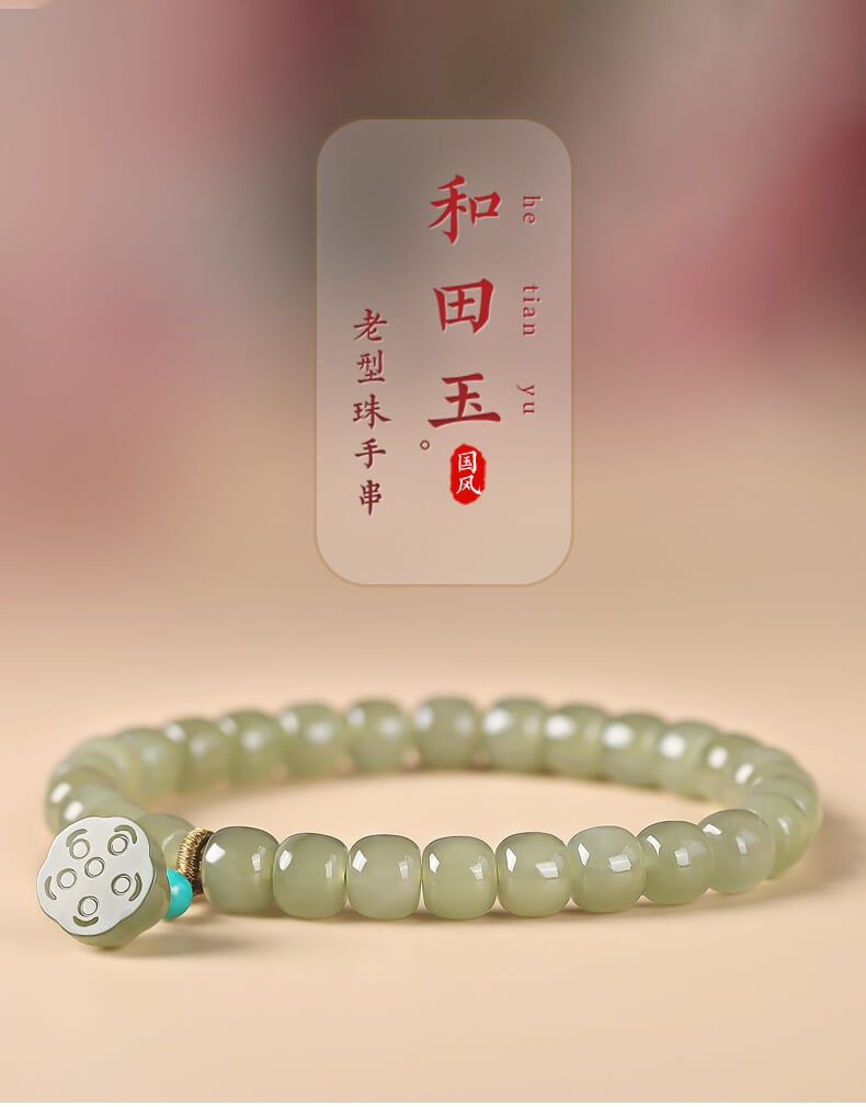 Natural Hetian Jade Lotus Seed Bead Bracelet