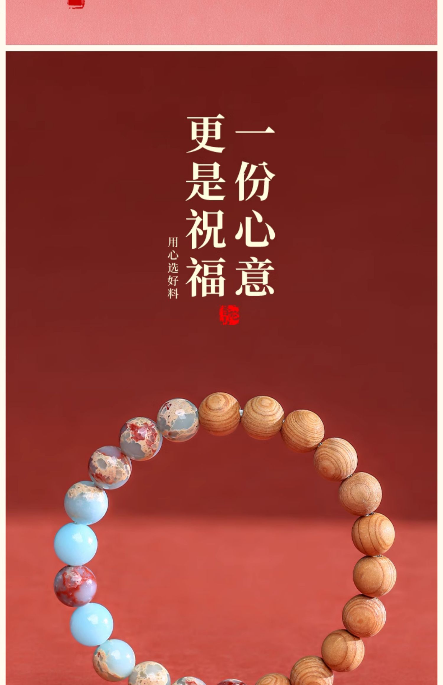 《Fortune, Longevity, Health, Peace》 Serpentine and Cypress Wood Bracelet