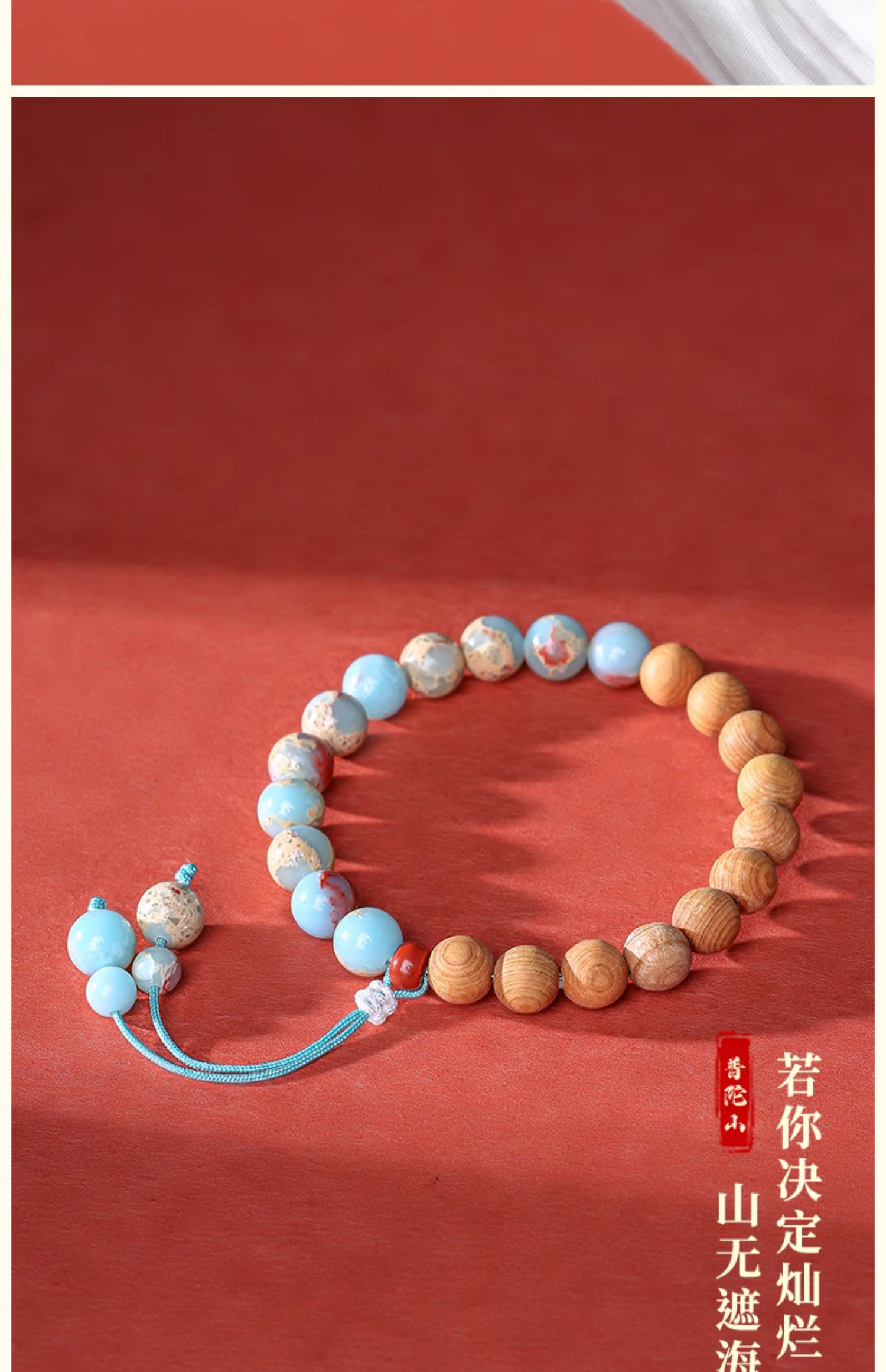 《Fortune, Longevity, Health, Peace》 Serpentine and Cypress Wood Bracelet