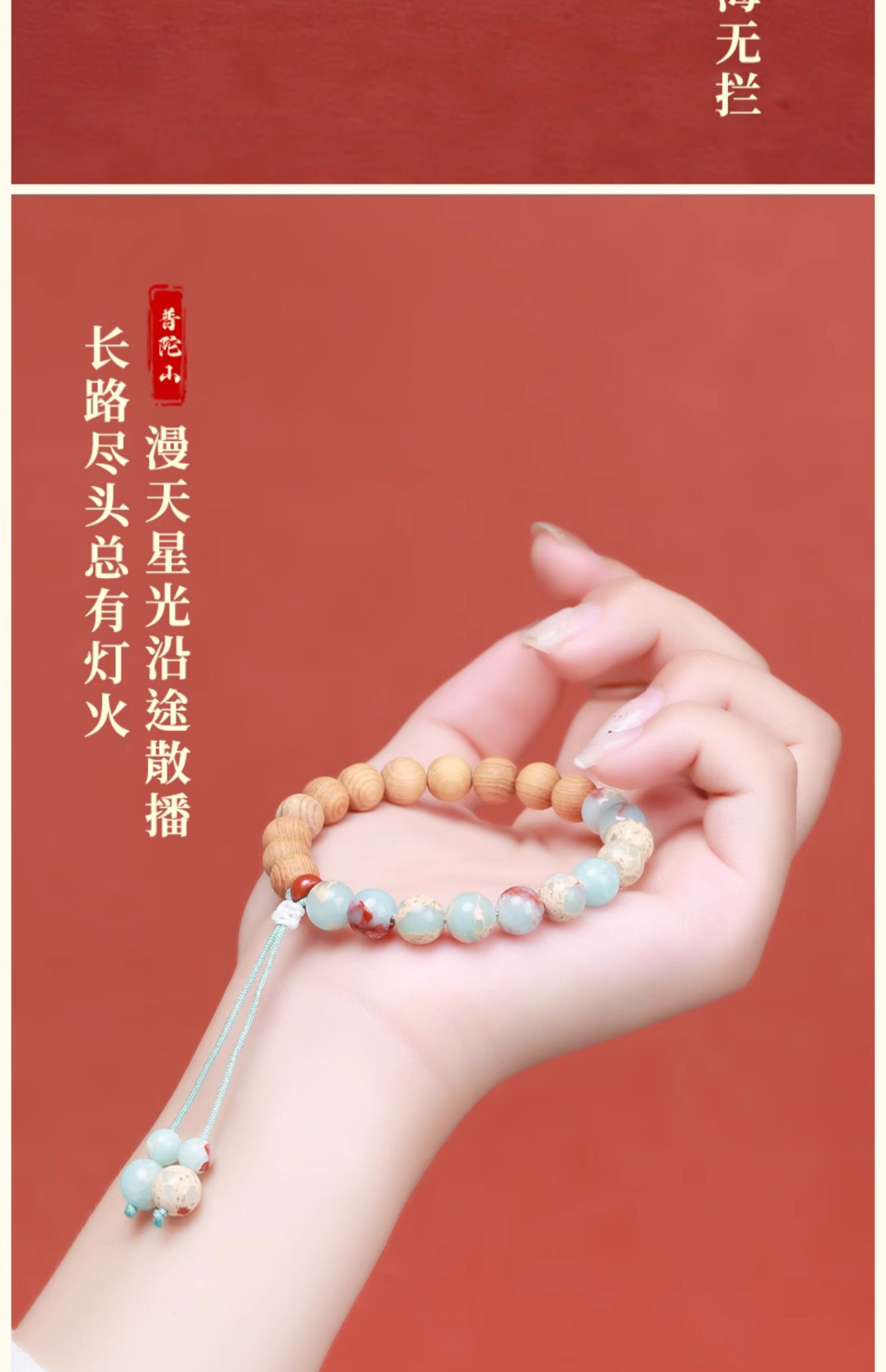 《Fortune, Longevity, Health, Peace》 Serpentine and Cypress Wood Bracelet