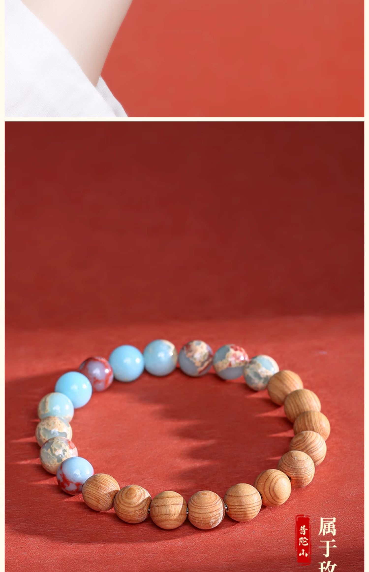 《Fortune, Longevity, Health, Peace》 Serpentine and Cypress Wood Bracelet