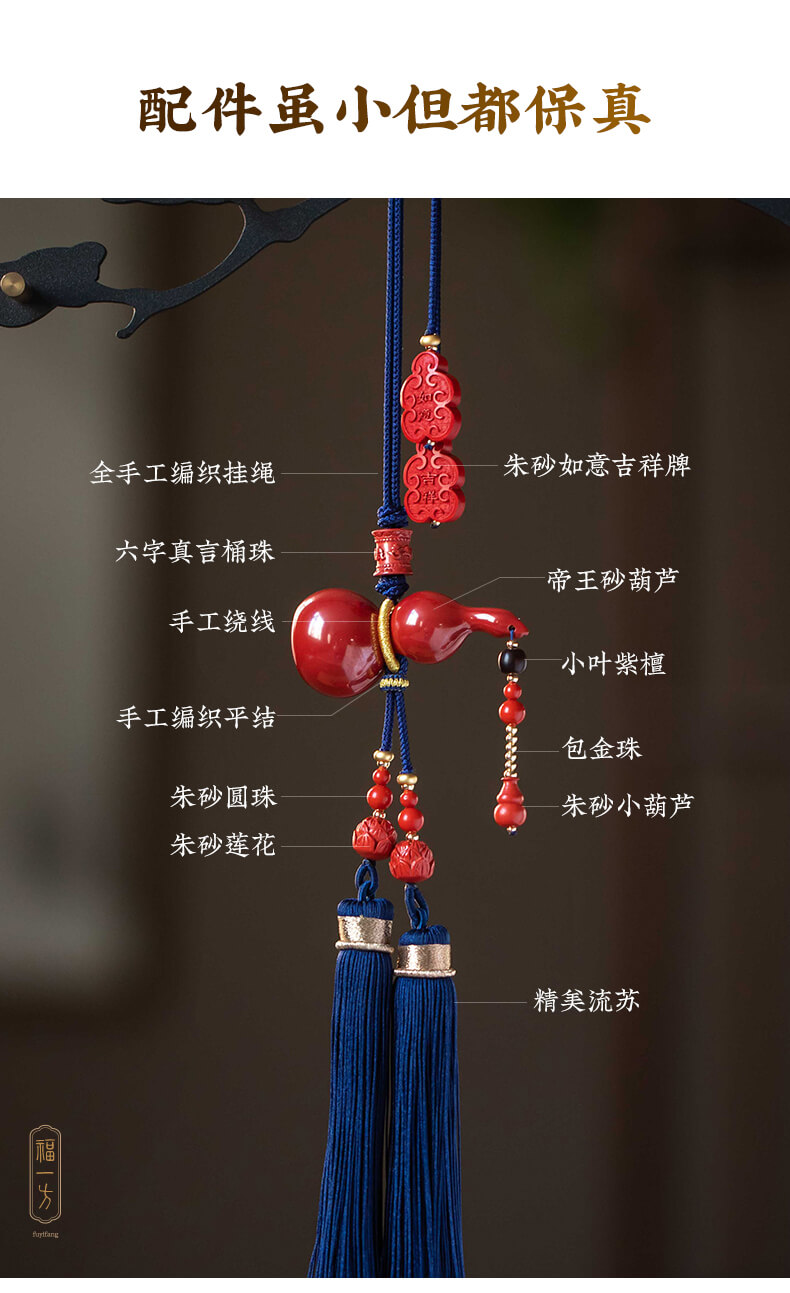 Good Fortune, Prosperity, Peace ~ Cinnabar Gourd Car Rearview Mirror Hanging Decoration