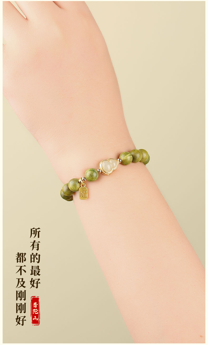 《Fortune and Blessings》Natural Jade Gourd Fortune Charm Bracelet