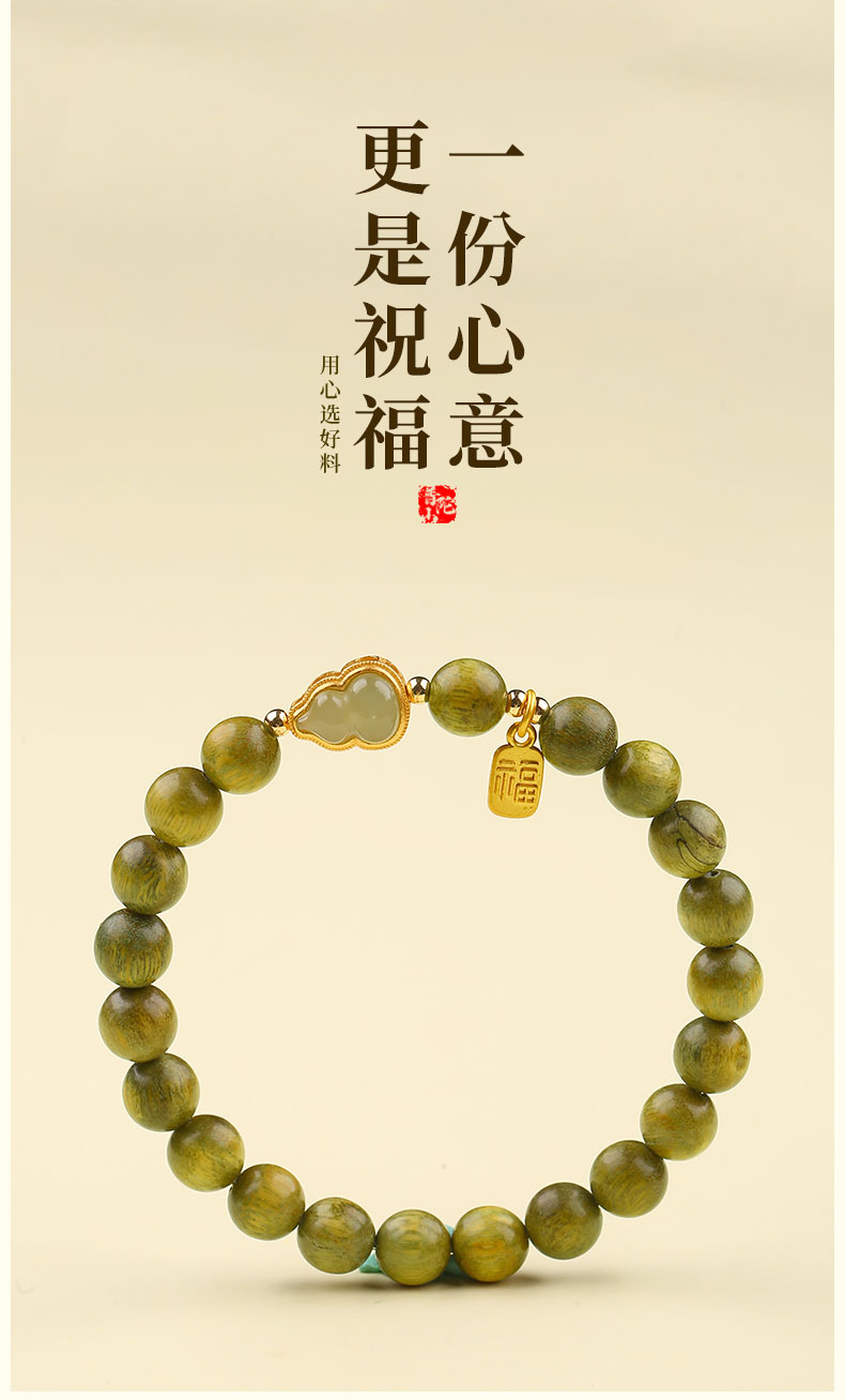 《Fortune and Blessings》Natural Jade Gourd Fortune Charm Bracelet