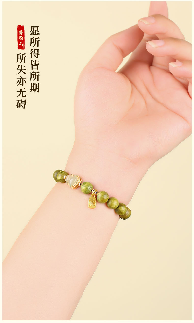 《Fortune and Blessings》Natural Jade Gourd Fortune Charm Bracelet