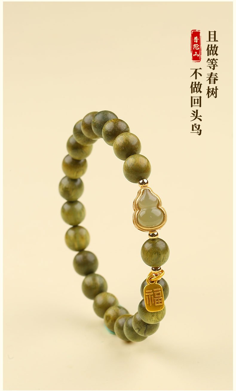 《Fortune and Blessings》Natural Jade Gourd Fortune Charm Bracelet