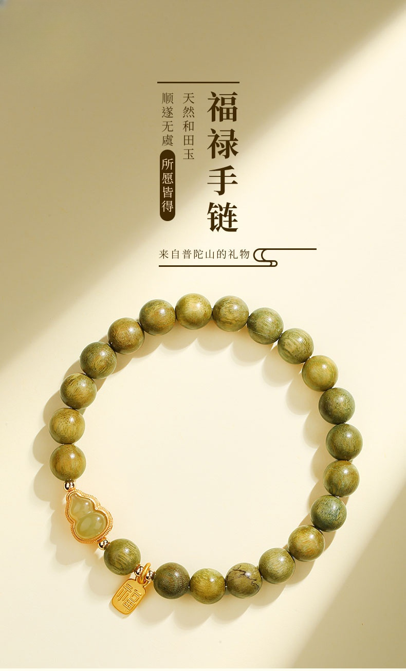 《Fortune and Blessings》Natural Jade Gourd Fortune Charm Bracelet