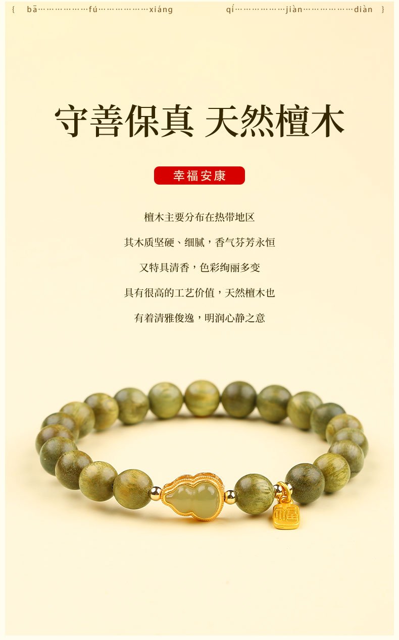 《Fortune and Blessings》Natural Jade Gourd Fortune Charm Bracelet