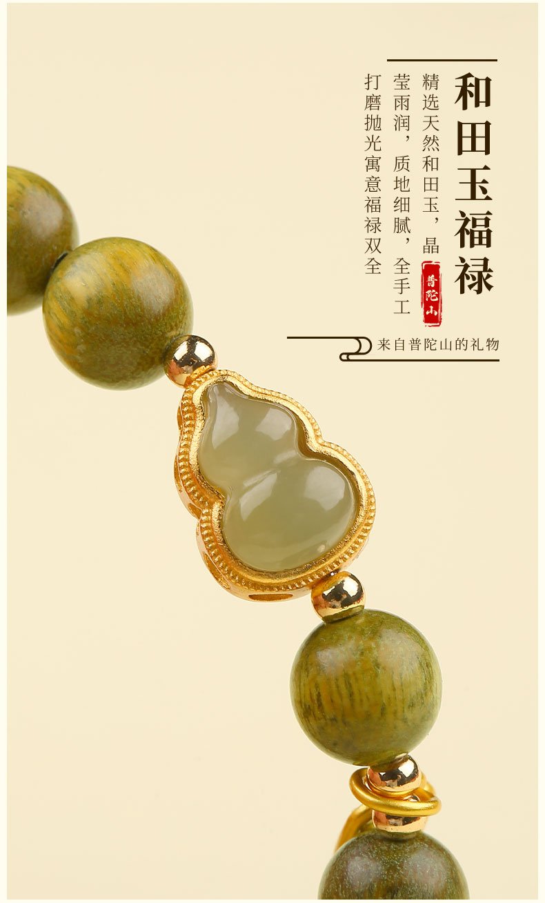 《Fortune and Blessings》Natural Jade Gourd Fortune Charm Bracelet