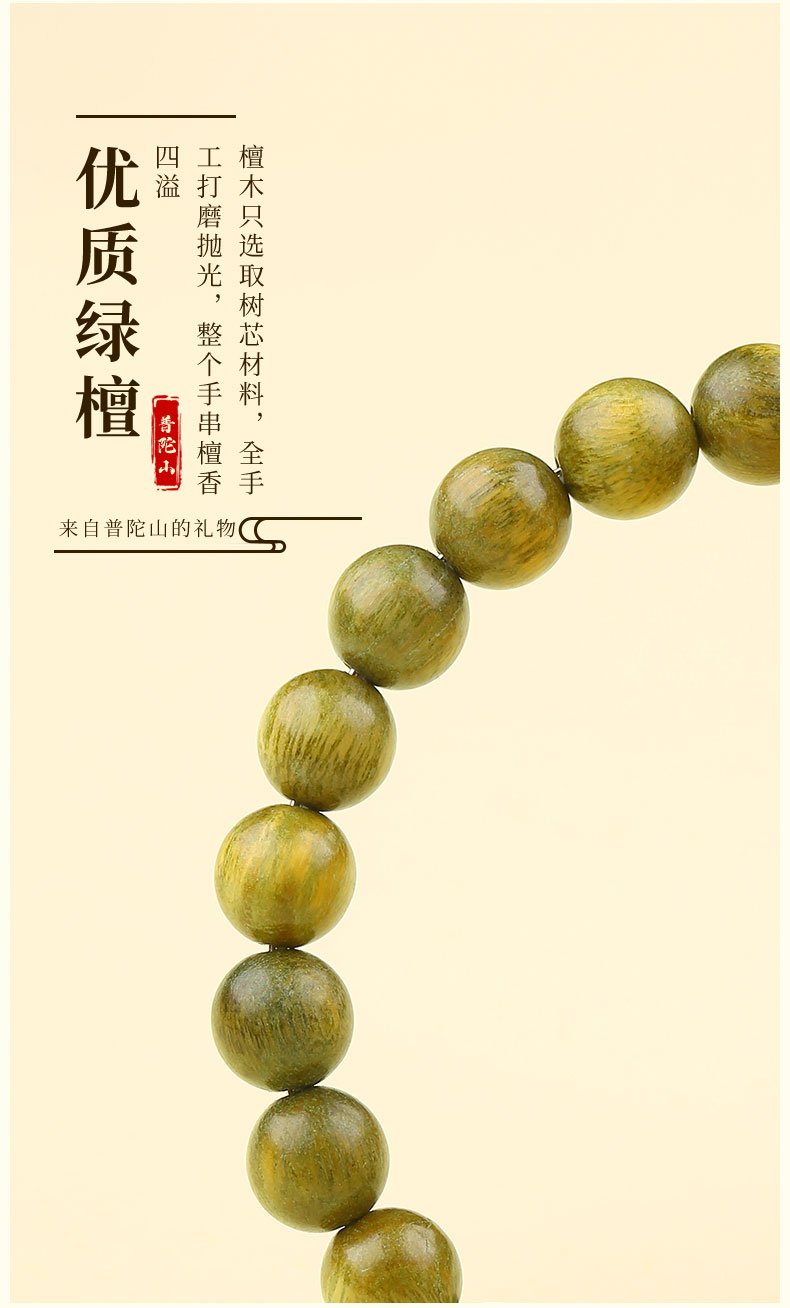 《Fortune and Blessings》Natural Jade Gourd Fortune Charm Bracelet