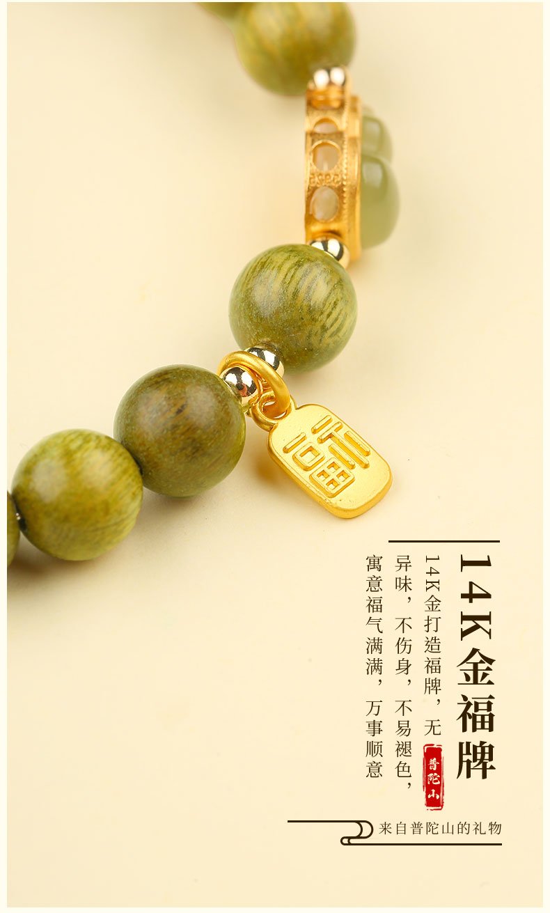 《Fortune and Blessings》Natural Jade Gourd Fortune Charm Bracelet