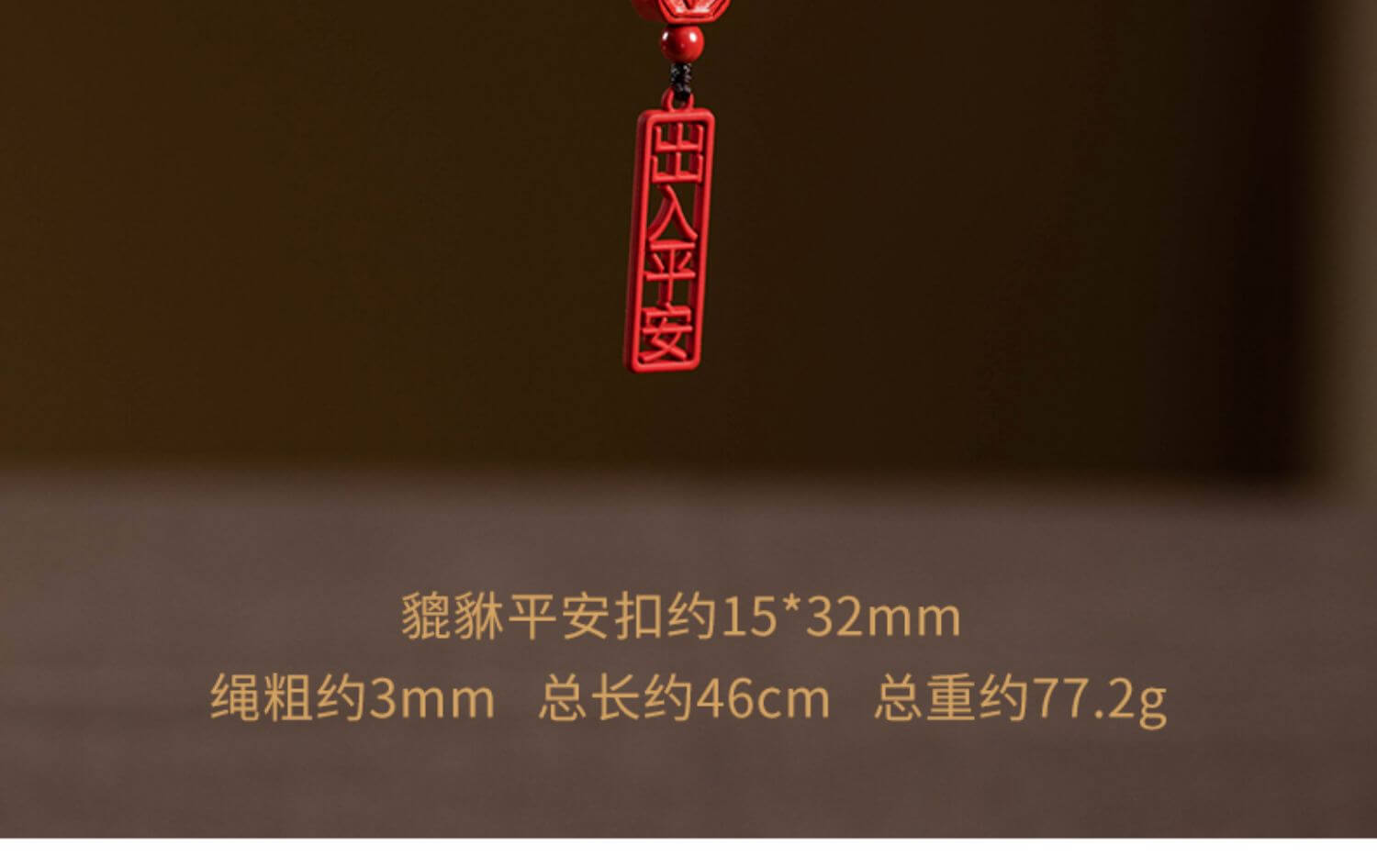 Varied weather~ Auspicious Year of the Tiger car pendant for safety