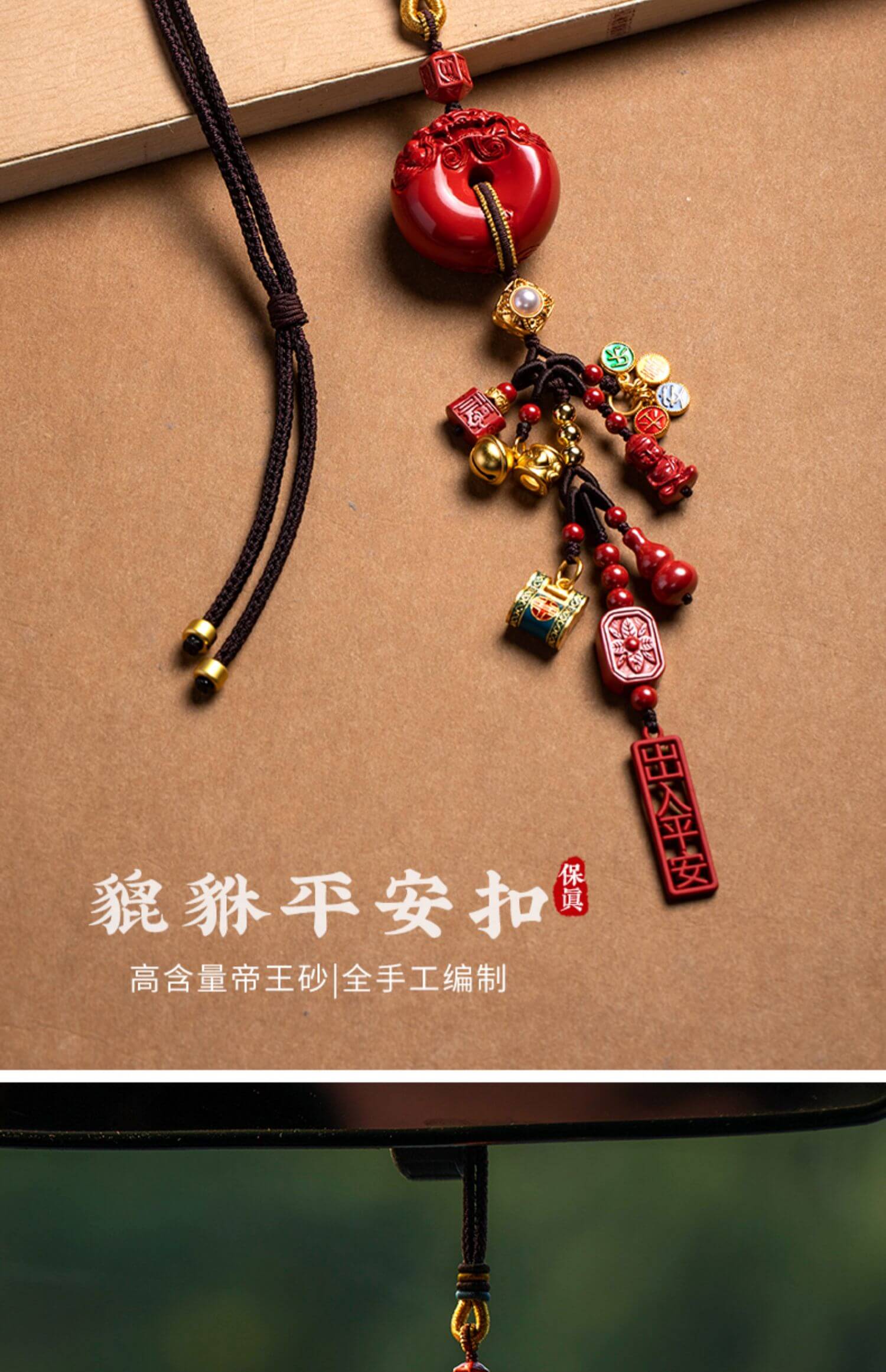 Varied weather~ Auspicious Year of the Tiger car pendant for safety